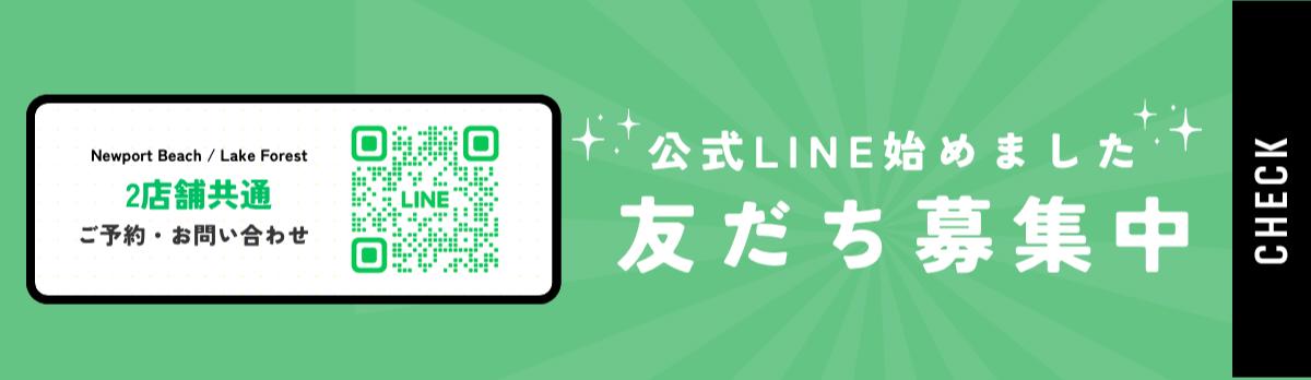 LINE追加